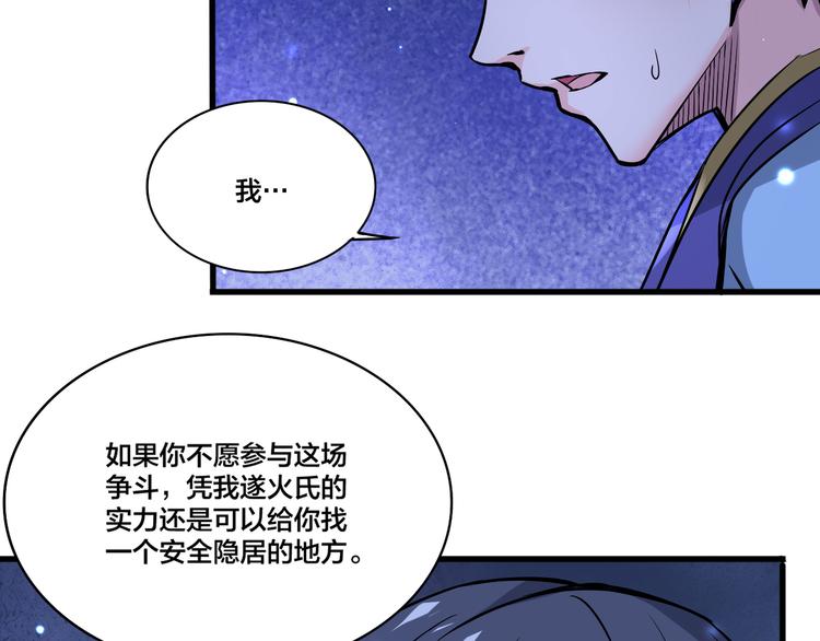 第16话 委托(1/2)-第16话