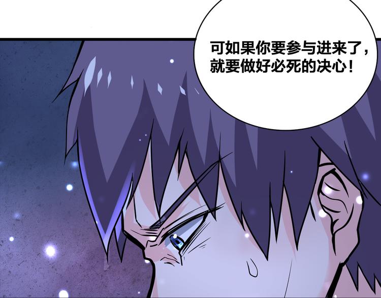 第16话 委托(1/2)-第16话