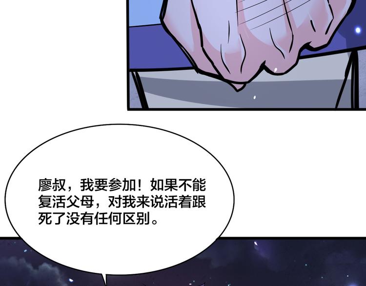 第16话 委托(1/2)-第16话