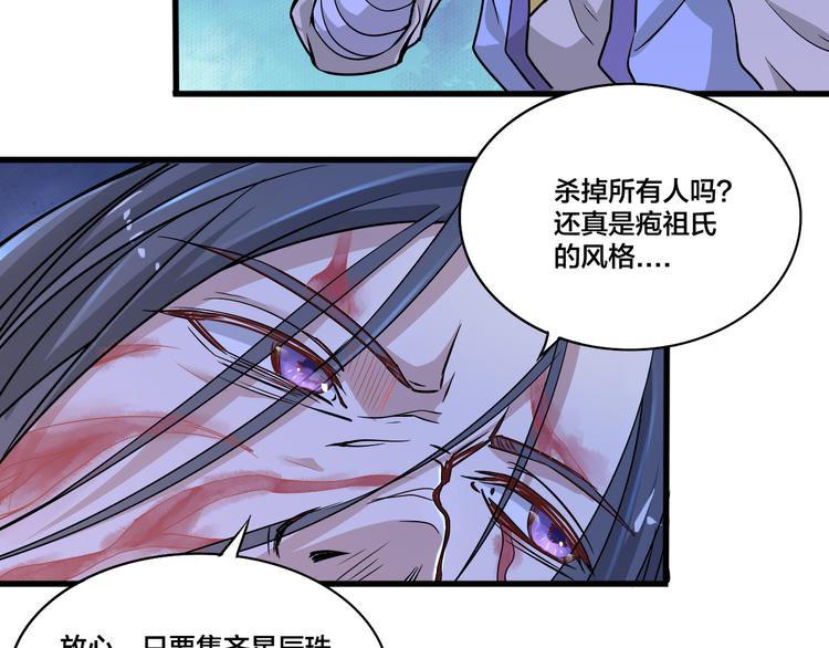 第16话 委托(1/2)-第16话