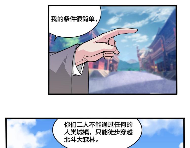 第18话 不辞而别，被发现了！-第18话