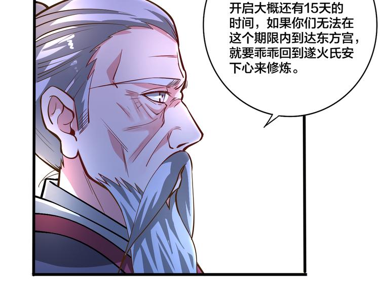 第18话 不辞而别，被发现了！-第18话