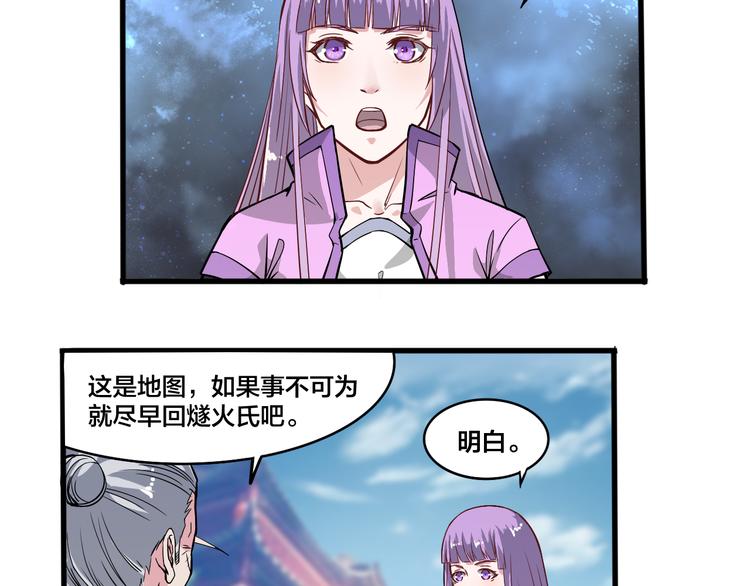 第18话 不辞而别，被发现了！-第18话
