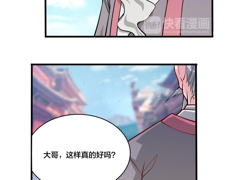 第18话 不辞而别，被发现了！-第18话