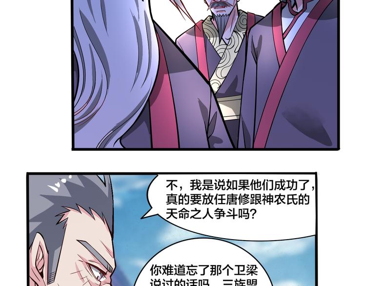 第18话 不辞而别，被发现了！-第18话
