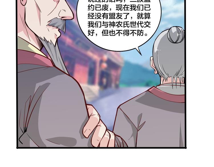 第18话 不辞而别，被发现了！-第18话