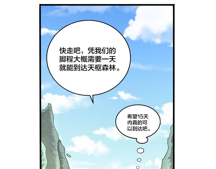 第18话 不辞而别，被发现了！-第18话