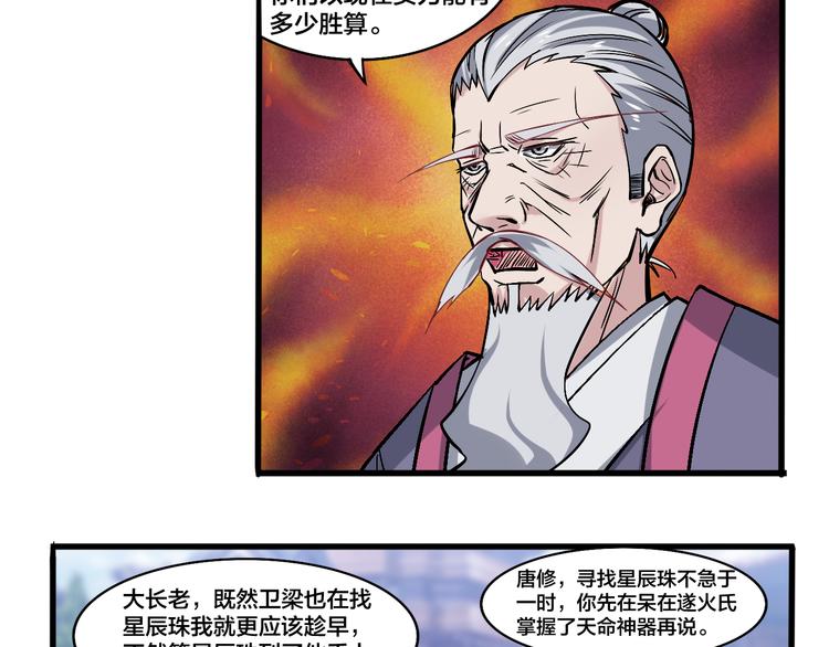第18话 不辞而别，被发现了！-第18话