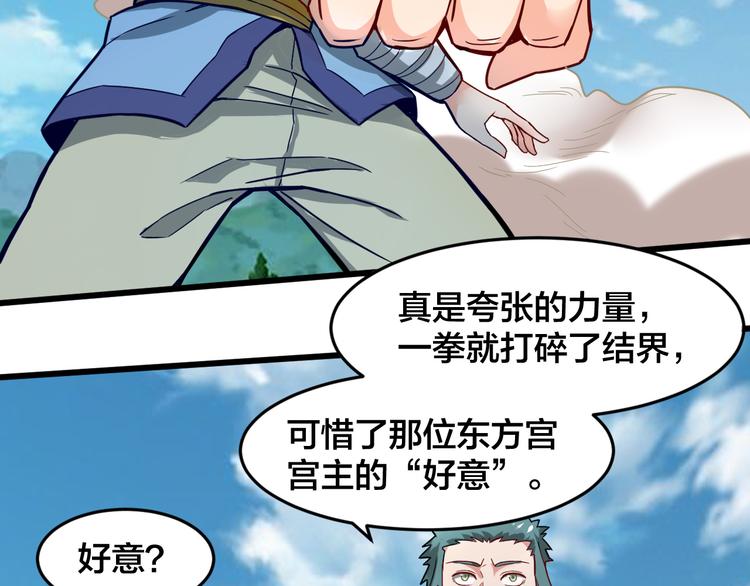 第30话 是陷阱！(1/2)-第30话