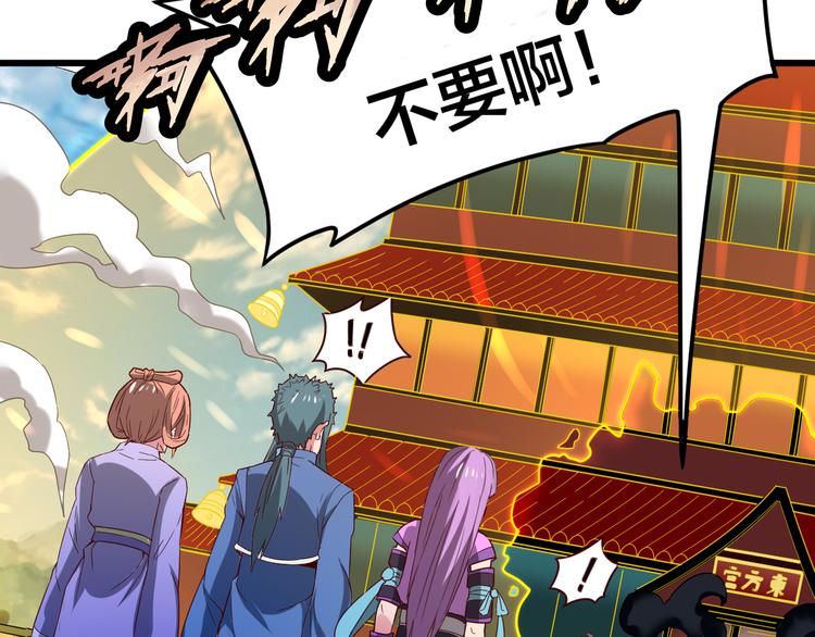 第30话 是陷阱！(1/2)-第30话