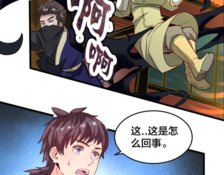 第30话 是陷阱！(1/2)-第30话