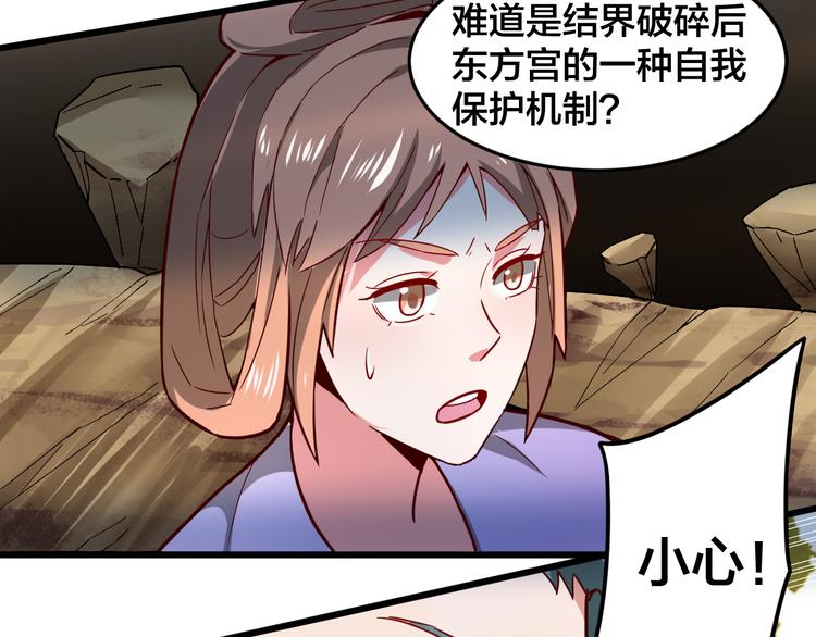 第30话 是陷阱！(1/2)-第30话