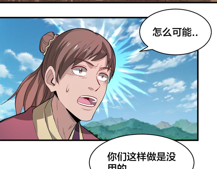 第30话 是陷阱！(1/2)-第30话