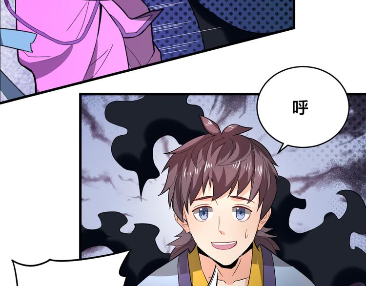第30话 是陷阱！(1/2)-第30话