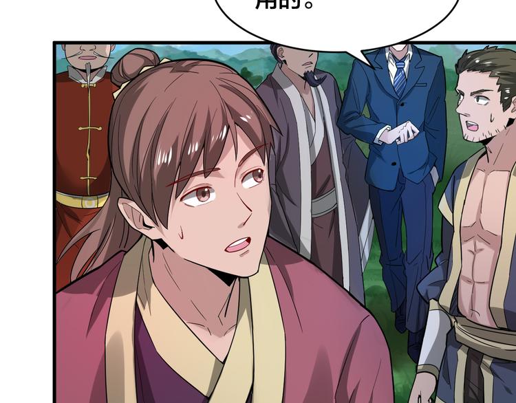 第30话 是陷阱！(1/2)-第30话