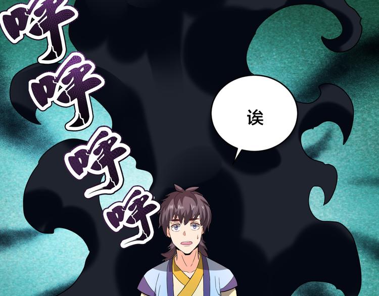第30话 是陷阱！(1/2)-第30话