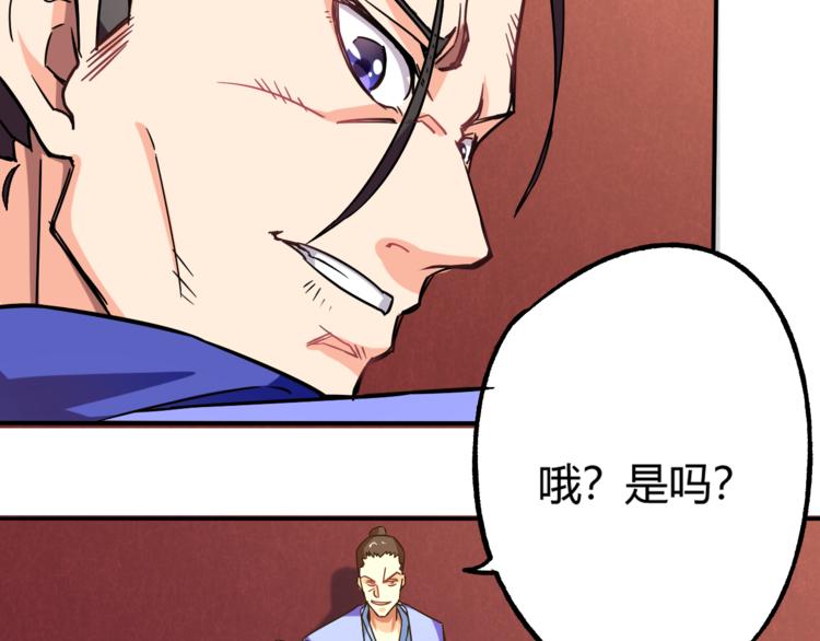 第4话 巨力丹(1/2)-第4话