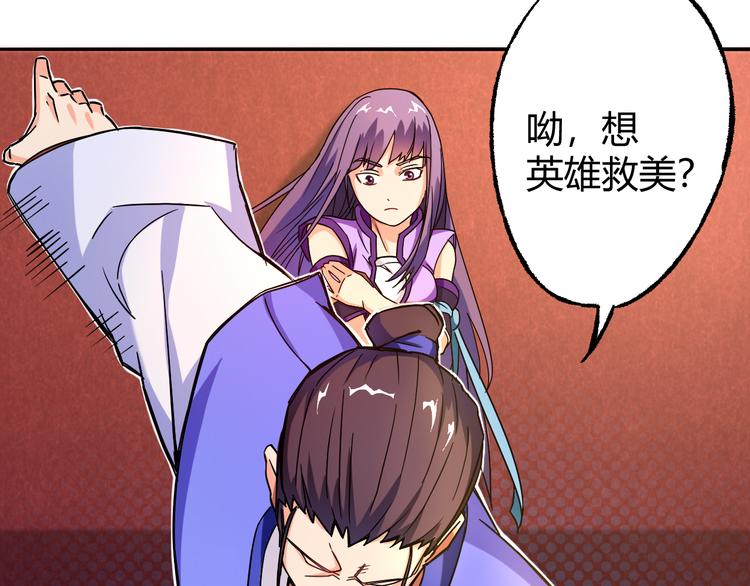 第4话 巨力丹(1/2)-第4话