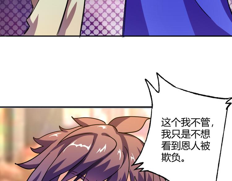 第4话 巨力丹(1/2)-第4话