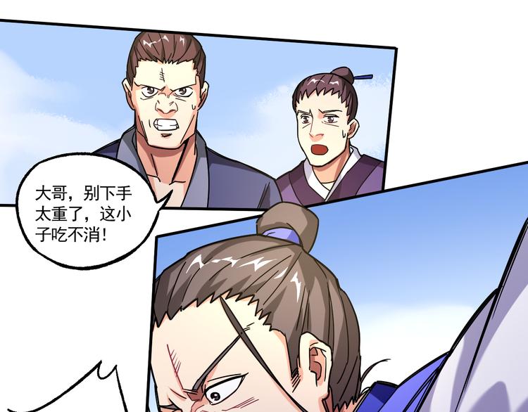 第4话 巨力丹(1/2)-第4话