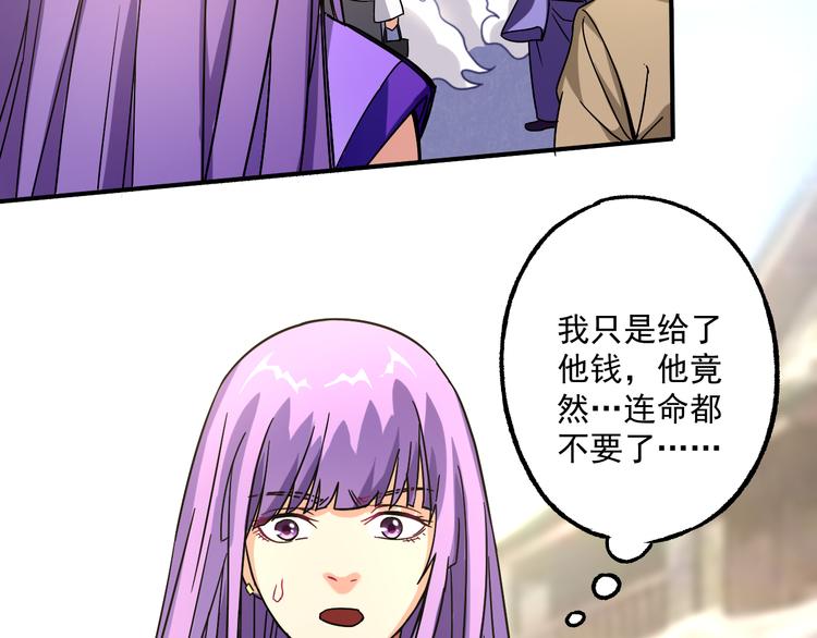 第4话 巨力丹(1/2)-第4话