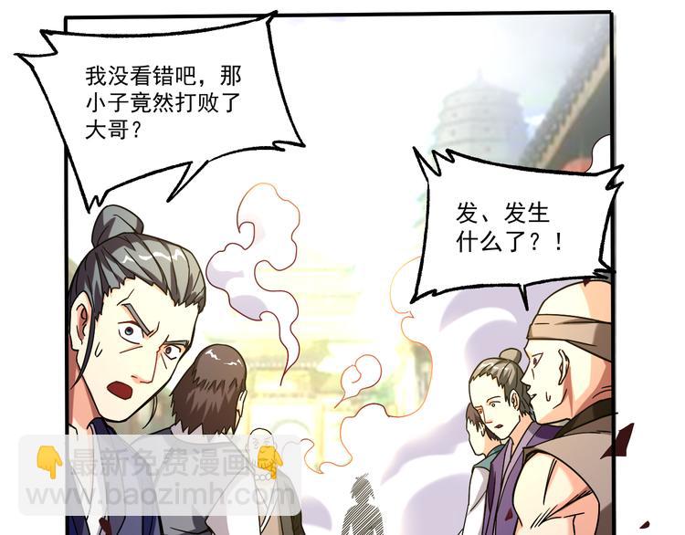 第4话 巨力丹(1/2)-第4话