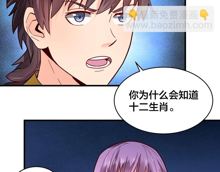 第32话 陷阱里的龙虎斗！(1/3)-第32话