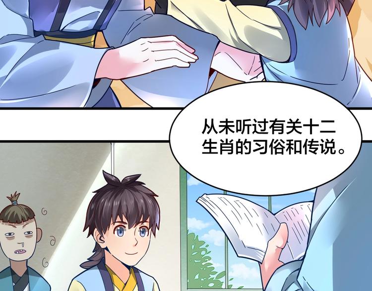 第32话 陷阱里的龙虎斗！(1/3)-第32话