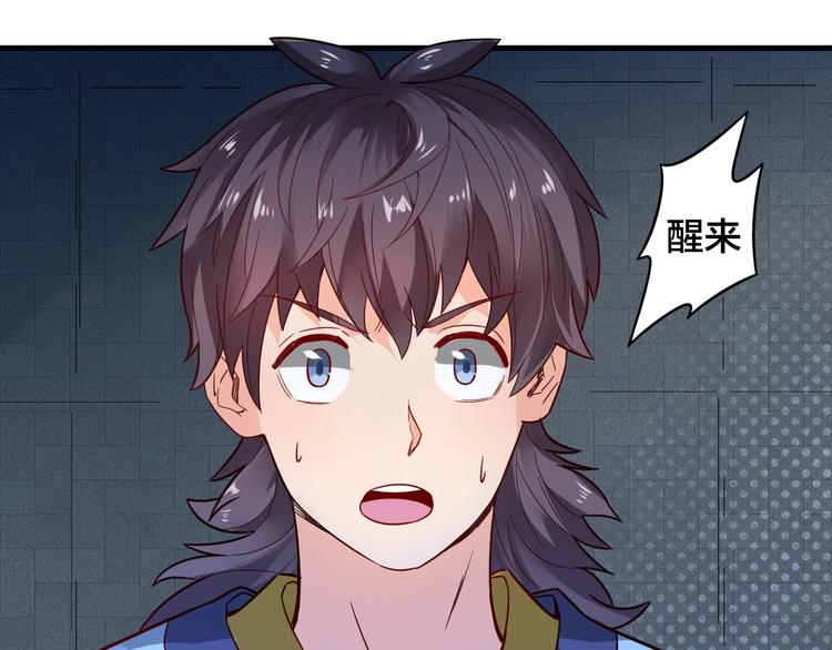 第32话 陷阱里的龙虎斗！(1/3)-第32话