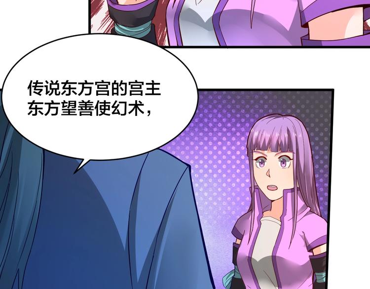第32话 陷阱里的龙虎斗！(1/3)-第32话