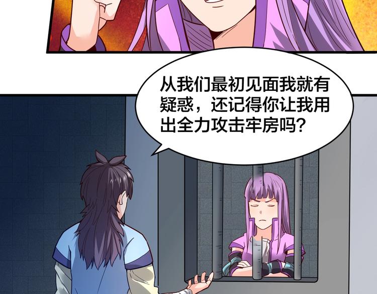 第32话 陷阱里的龙虎斗！(1/3)-第32话