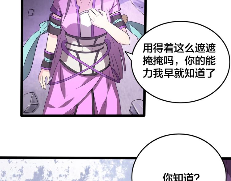 第36话 隐藏的能力(1/3)-第36话