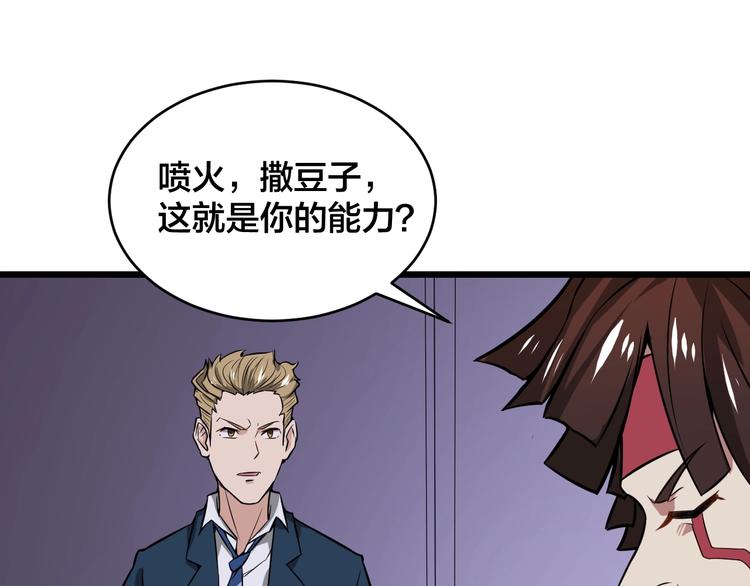 第38话 内心的恐惧(1/3)-第38话