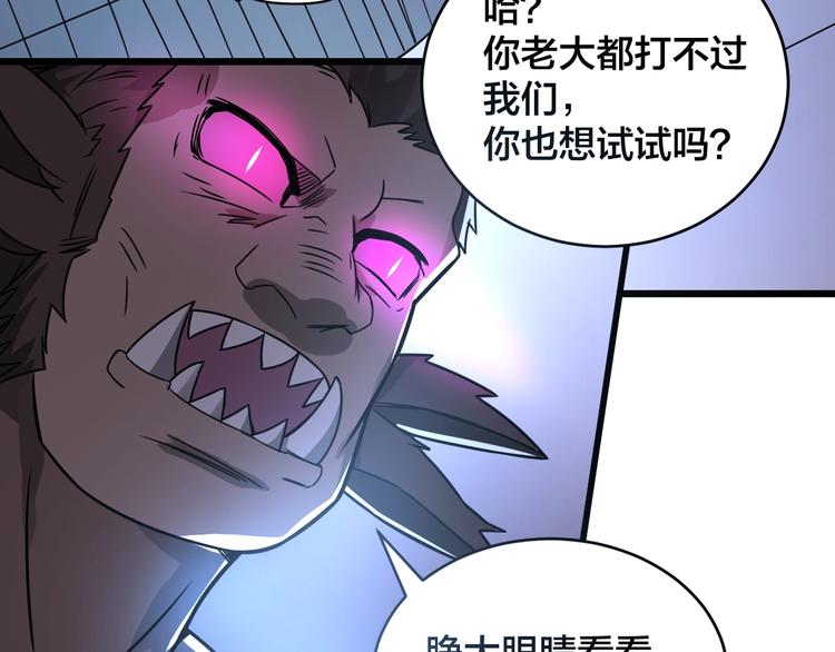 第40话 化敌为友(1/2)-第40话