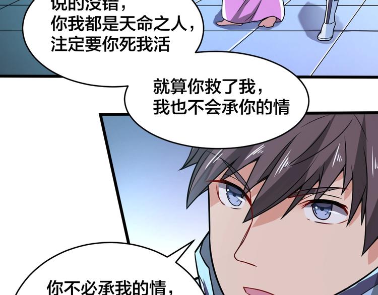 第40话 化敌为友(1/2)-第40话