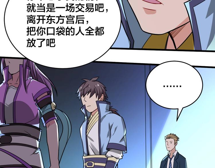 第40话 化敌为友(1/2)-第40话