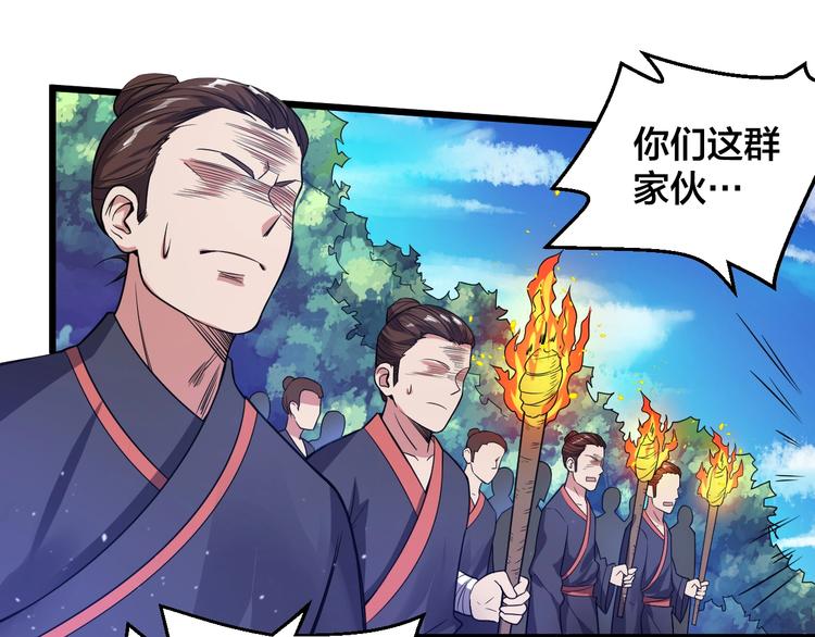 第42话 小弟参上！(1/2)-第42话