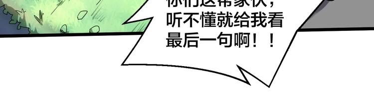 第42话 小弟参上！(1/2)-第42话