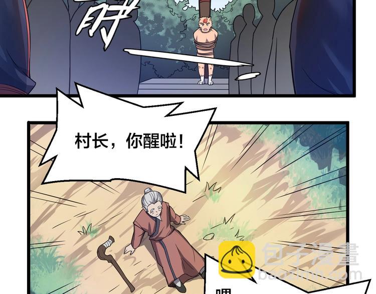 第42话 小弟参上！(1/2)-第42话
