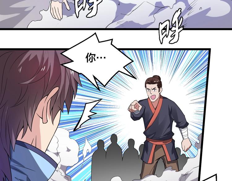 第42话 小弟参上！(1/2)-第42话