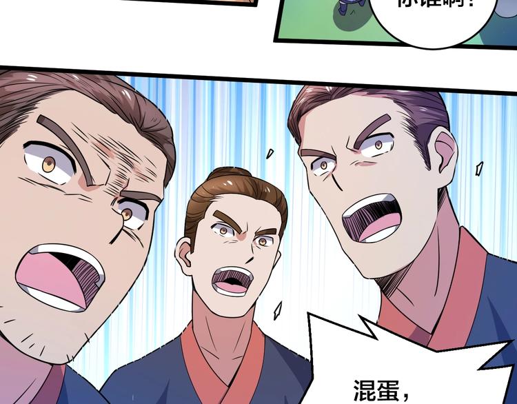 第42话 小弟参上！(1/2)-第42话