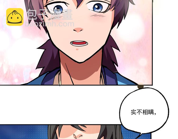 第6话 传说(1/2)-第6话