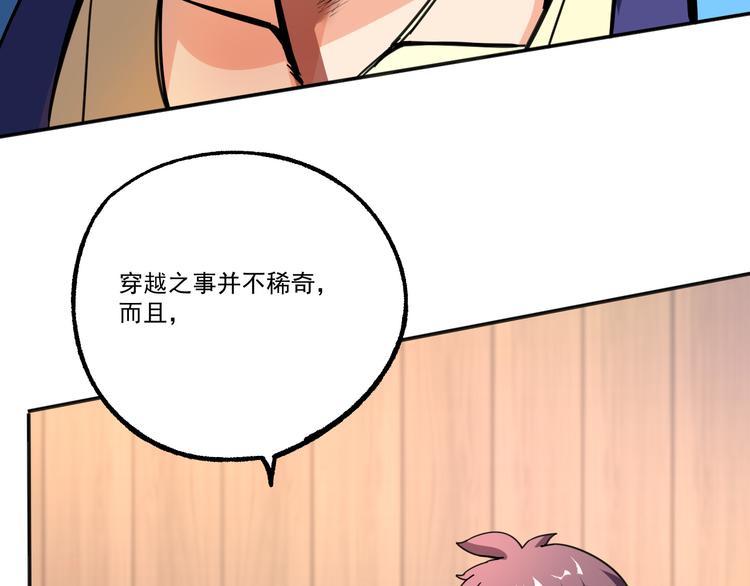第6话 传说(1/2)-第6话