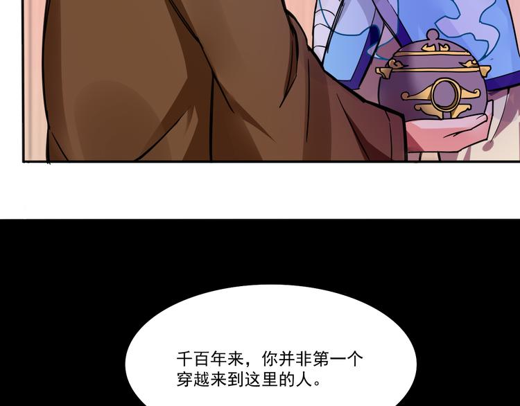 第6话 传说(1/2)-第6话