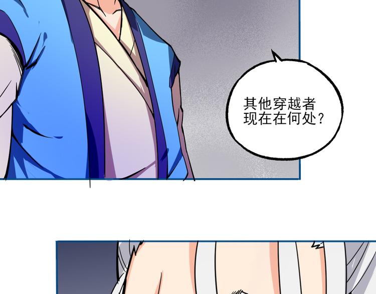 第6话 传说(1/2)-第6话
