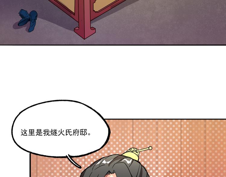 第6话 传说(1/2)-第6话