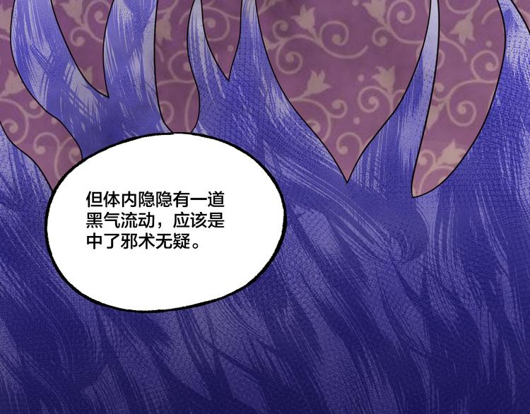 第8话 抢夺星辰珠(1/2)-第8话