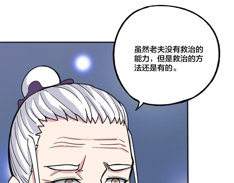 第8话 抢夺星辰珠(1/2)-第8话