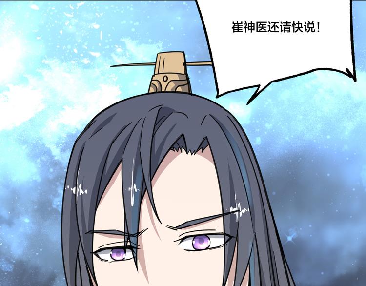 第8话 抢夺星辰珠(1/2)-第8话