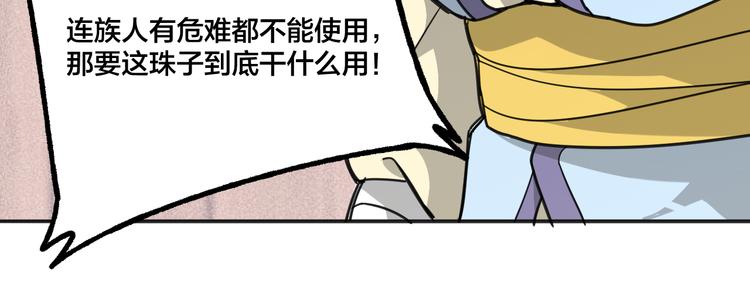 第8话 抢夺星辰珠(1/2)-第8话